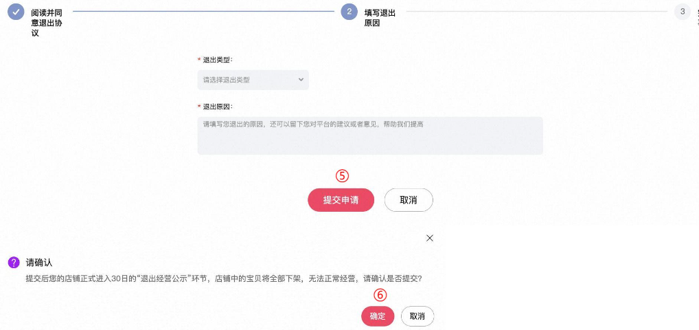 天猫店铺开了3个月可以退店吗？退店需要多长时间呢？从退店审批到店铺名重置，拆解流程时效与二次创业避坑指南！