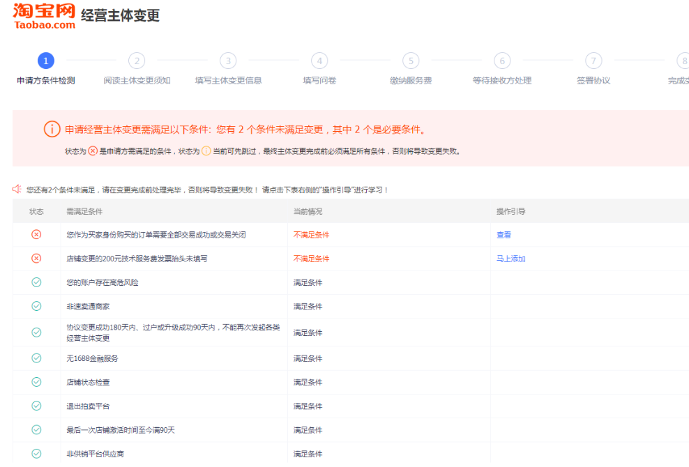淘宝过户后，法律责任由谁承担？过户后的保证金还在吗？淘宝店铺过户法律红线：责任归属与保证金流转避坑全攻略！