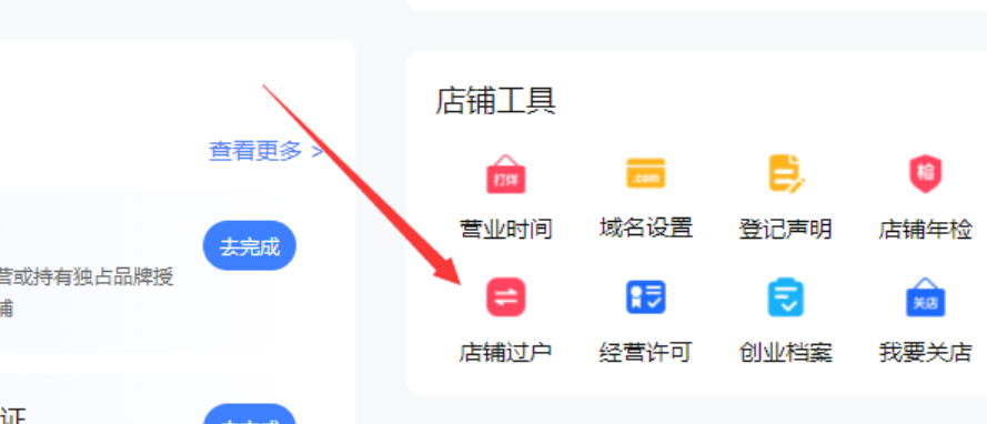 淘宝过户后，法律责任由谁承担？过户后的保证金还在吗？淘宝店铺过户法律红线：责任归属与保证金流转避坑全攻略！
