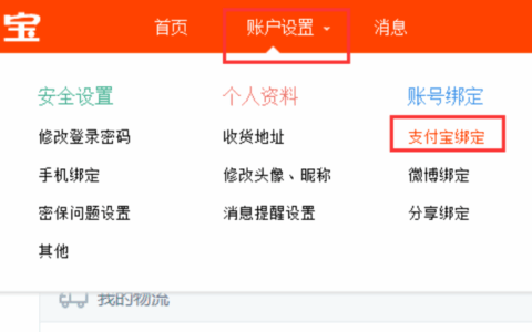 新淘宝号如何绑定支付宝？支付宝能关联多个淘宝号吗？从实名认证到多号管理，三步破解绑定限制与风险防控法则！
