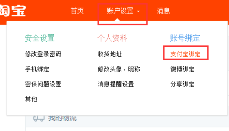 新淘宝号如何绑定支付宝？支付宝能关联多个淘宝号吗？从实名认证到多号管理，三步破解绑定限制与风险防控法则！