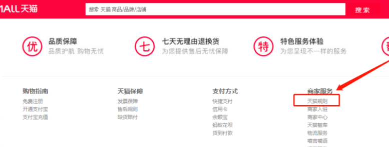 天猫店铺暂停一个月，年费怎么计算？3万的年费能全退吗？从不可抗力举证到合同条款博弈，拆解月均2500元扣费规则和谈判红线！