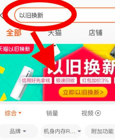 淘宝以旧换新流程是怎样的？运费由谁承担？淘宝以旧换新全攻略：流程详解与运费政策说明