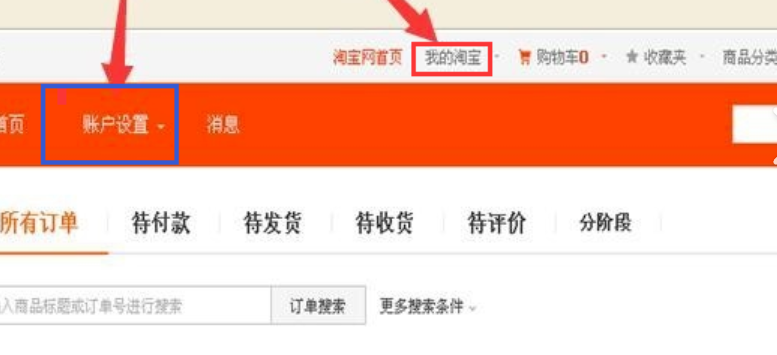 怎样把老公的淘宝账号更换成自己的？切换账号对方会知道吗？家庭账号隐私攻防战：淘宝账号更换术与知情权博弈全解析！