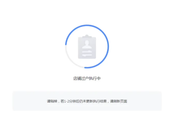 淘宝账号怎么过户给朋友？过户后账号还在吗？从政策合规到信息迁移，三步破解过户链路与安全雷区！