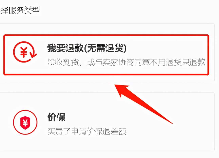 淘精选退货方法？退款退货申请在哪？淘精选退货退款全攻略：5分钟极速维权与售后无忧指南，附4大售后难题解决方案与时效避坑技巧！