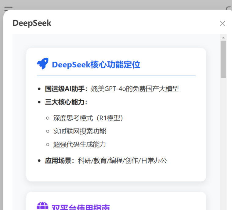 如何用DeepSeek生成小红书爆款选题？对DeepSeek施加什么样的指令才可以生成爆款种草文案？