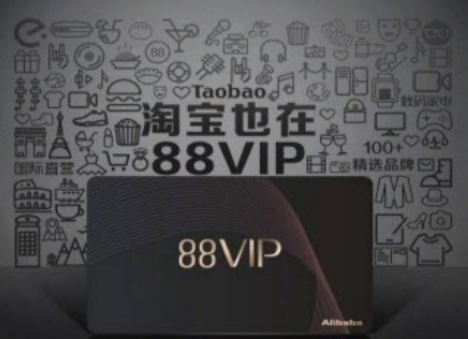 淘宝88会员双十一打折？何时买最划算？2025升级权益全解析，折上折＋秒杀＋专享券叠加攻略，精准锁定三大黄金时段！