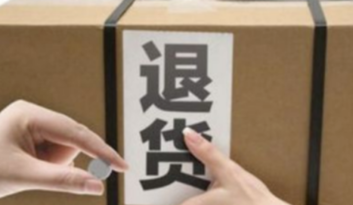 淘宝退货宝运费需自付？运费怎么查？淘宝退货宝运费规则全解析：自付条件与查询指南，3步查明细避坑！