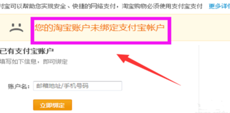 淘宝账号和支付宝账号是同一个吗？如何将两者解绑呢？淘宝支付宝账号解绑全攻略：独立存在吗？这样操作！