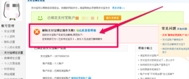淘宝账号和支付宝账号是同一个吗？如何将两者解绑呢？淘宝支付宝账号解绑全攻略：独立存在吗？这样操作！