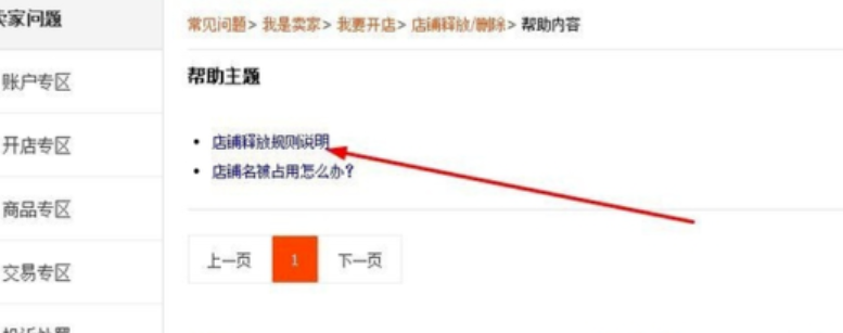 淘宝店自动注销后怎么恢复？注销后多久能重新开店呢？淘宝店铺注销复活指南：自动关停后比做的5个动作！