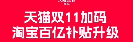 淘宝百亿补贴买贵必赔几天？怎么申请？淘宝百亿补贴买贵必赔政策全解析：有效期与申请指南！