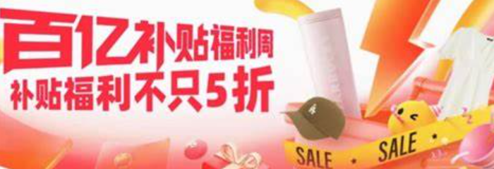 淘宝百亿补贴买贵必赔几天？怎么申请？淘宝百亿补贴买贵必赔政策全解析：有效期与申请指南！
