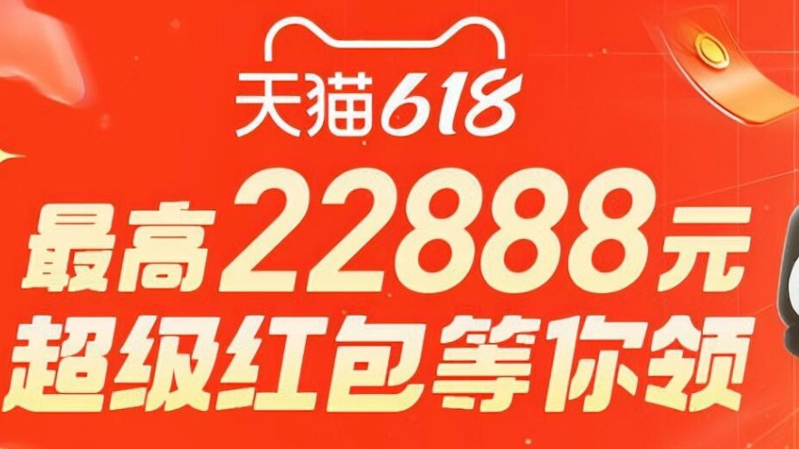 淘宝定金红包是平台优惠券？抵扣后卖家收全款？淘宝定金红包终极揭秘：平台补贴还是商家让利！
