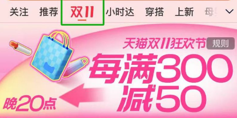 冲刺88vip活动每月都有？买啥最划算？淘宝88VIP省钱密码：3大爆省月＋4重叠加法5折攻略！