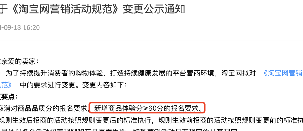 淘宝商品体验分0分是啥情况？多久更新一次？淘宝体验分为0的6大元凶解析＋7天急救方案！