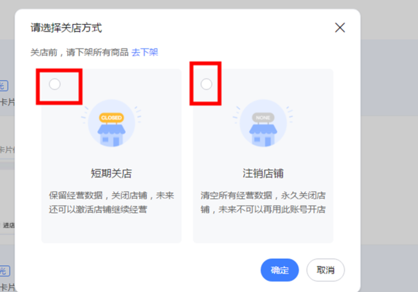 淘宝店铺注销后重新开店会怎么样？信用会恢复吗？从心级起步到信誉重建，解析运营策略与二次创业机遇！