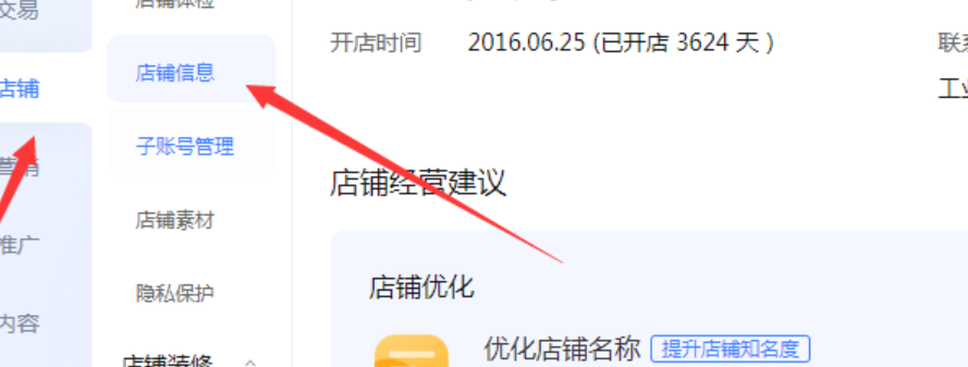 淘宝店铺注销后重新开店会怎么样？信用会恢复吗？从心级起步到信誉重建，解析运营策略与二次创业机遇！