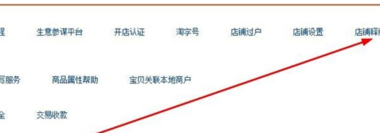淘宝店铺申请关闭后多久可以重开？很久没用的店铺怎么关闭呢？淘宝店铺关闭后的重生法则：时间窗口与违规红线！