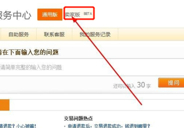 淘宝刚申请的店铺怎么退店？退店的入口在哪里呢？淘宝新店退店避坑指南：3大前提解锁秒退入口与零纠纷拆解！