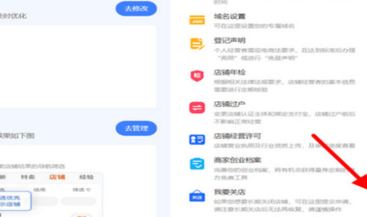 淘宝刚申请的店铺怎么退店？退店的入口在哪里呢？淘宝新店退店避坑指南：3大前提解锁秒退入口与零纠纷拆解！