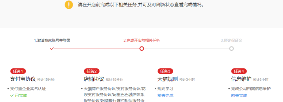 天猫开了3天退出，年费会退吗？6万的年费怎么返回呢？天猫入驻3天退店6万年费生死局：政策真空与退款攻防战！