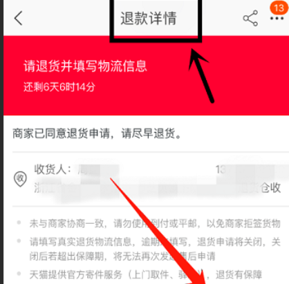 淘宝退货如何申请上门取件？怎样退货？淘宝退货上门取件终极指南：手把手教你5分钟完成全流程！