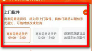 淘宝退货如何申请上门取件？怎样退货？淘宝退货上门取件终极指南：手把手教你5分钟完成全流程！
