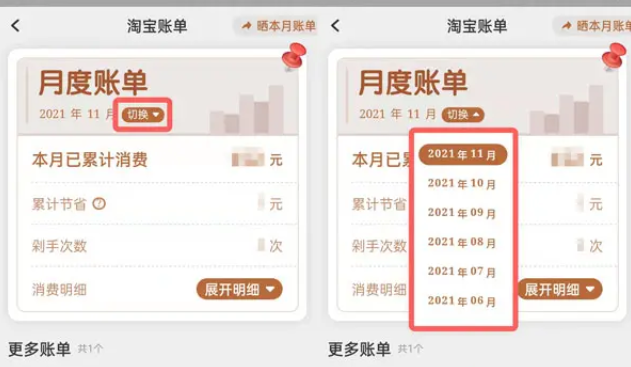淘宝购物消费总账单怎么查？账单在哪看？淘宝购物消费总账单查询全攻略：3分钟快速掌握账单查看方法！