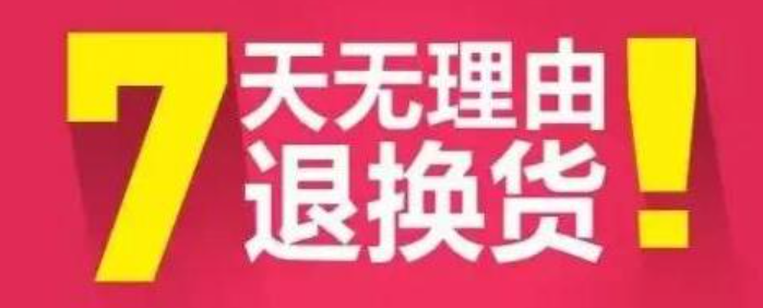 淘宝退货超七天还能退吗？还有运费险？淘宝退货超七天生死线：运费险失效后的逆袭维权秘籍！