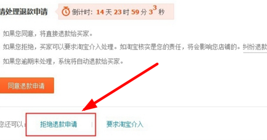 淘宝退货超七天还能退吗？还有运费险？淘宝退货超七天生死线：运费险失效后的逆袭维权秘籍！