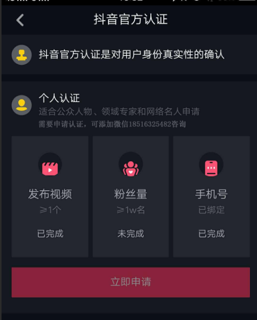 抖音如何查看是否官方认证？主页认证在哪里查看？3分钟学会辨别账号真实性