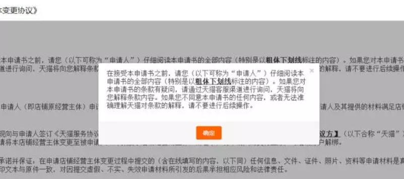 天猫转企业店铺，保证金和年费怎么退？需要多长时间呢？天猫转企业店铺保证金和年费全攻略：流程、条件及到账时间解析！