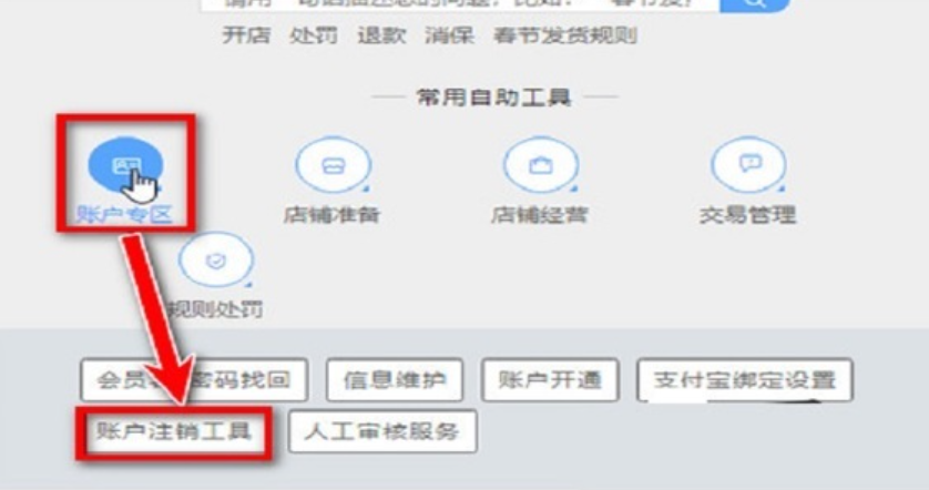 千牛店铺多久会自动注销？如果注销不了怎么办呢？千牛店铺注销全攻略：自动时限规定与无法注销解决指南！