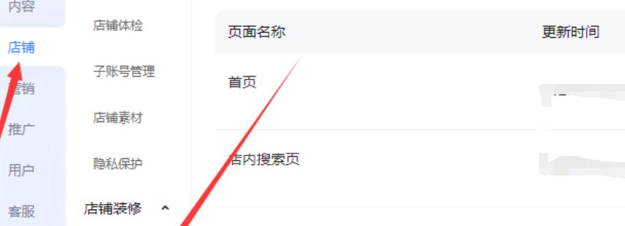怎样让一个淘宝店铺停业整顿？店铺可以随时打烊吗？淘宝店铺停业整顿与打烊机制全解析：操作流程与核心区别！
