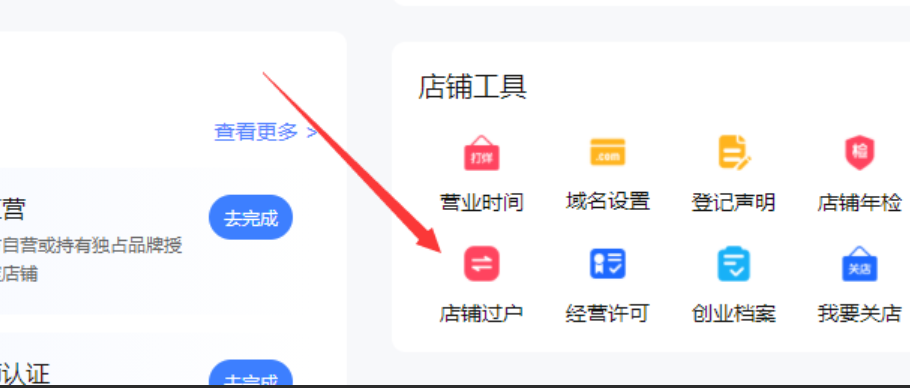 淘宝店铺过户需要什么手续？过户过程中有风险吗？淘宝店铺过户：你需要知道的事，手续与风险全解析！