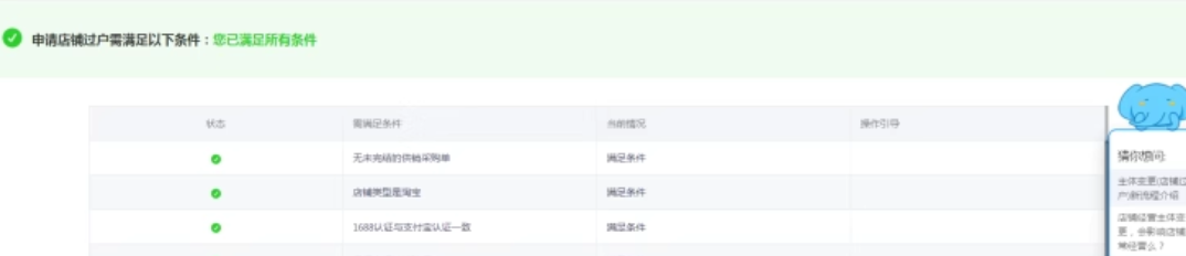 淘宝店铺过户需要什么手续？过户过程中有风险吗？淘宝店铺过户：你需要知道的事，手续与风险全解析！