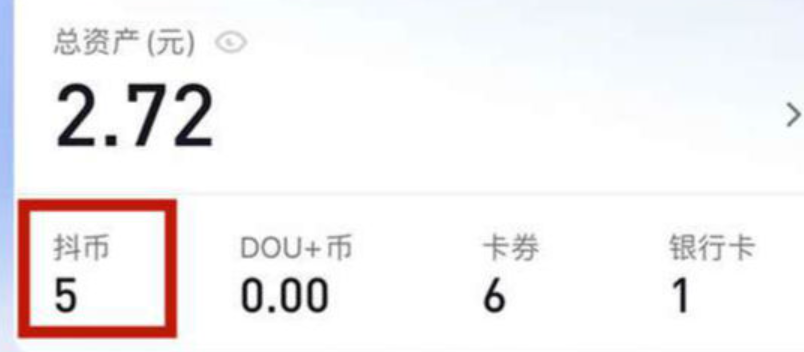 抖音钻石除了刷礼物还能做什么？可以换钱吗？抖音钻石还能这么玩！