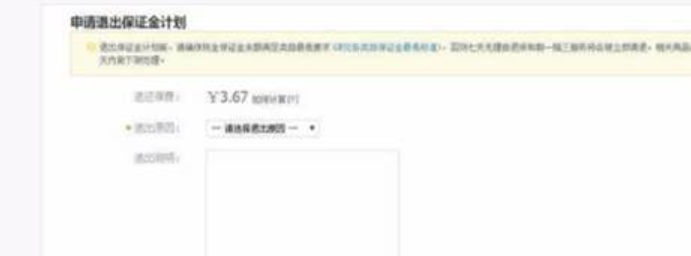 淘宝关闭店铺后，保证金会直接退吗？不开了保证金怎么退回呢？淘宝关闭店铺后保证金退还指南！