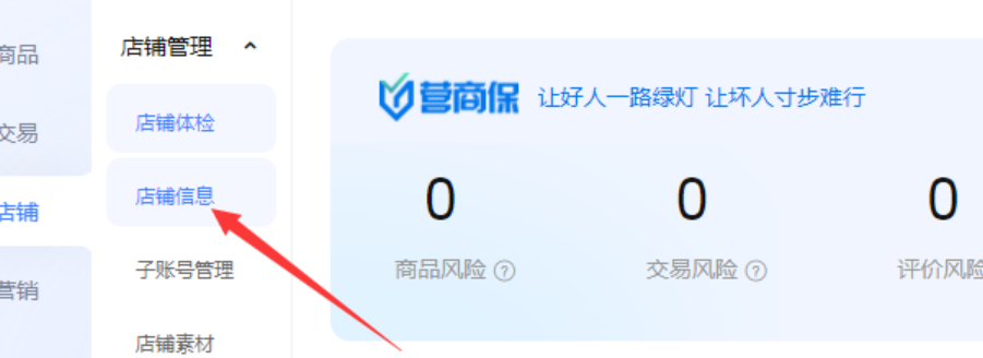 千牛注销店铺后，保证金会退还吗？怎么退呢？千牛注销店铺保证金退还全解析：政策条件与到账周期详解！