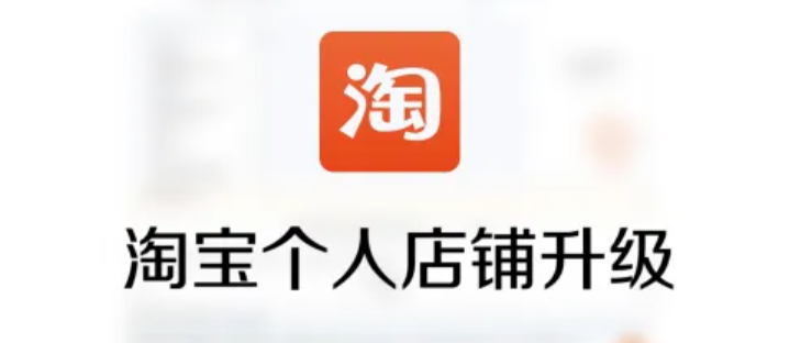 没有营业执照的网店怎么投诉？个人淘宝店算不算无证经营呢？个人淘宝店无证经营判定与网点投诉指南：合规解析与维权路径！