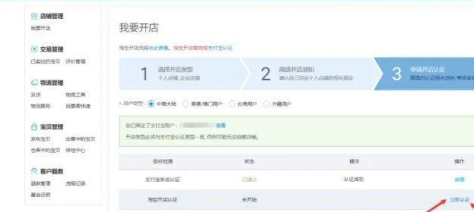 千牛新手开店步骤图解是什么？新手怎么开店呢？市场调研、运费设置到商品上架，手把手解锁高效店铺运营！