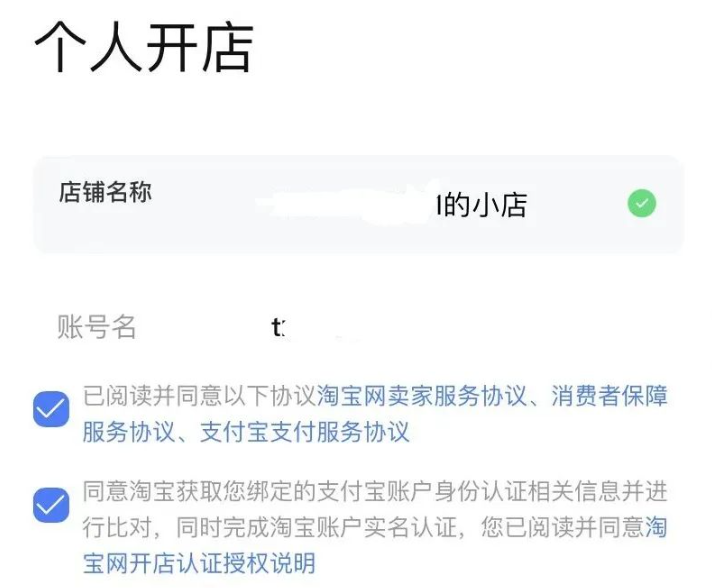 千牛新手开店步骤图解是什么？新手怎么开店呢？市场调研、运费设置到商品上架，手把手解锁高效店铺运营！