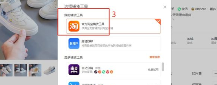 无货源网店一件代发怎么做？有什么风险呢？从选品到推广的完整链路解析，助你低成本撬动电商蓝海！