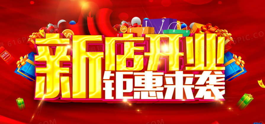 淘宝新店特别便宜能买吗？新店一般要熬几个月呢？淘宝新店低价商品能买吗？揭秘低价背后的风险和机遇！