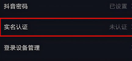 抖音实名认证安全吗？怎么避免认证带来的风险？全面剖析实名认证的安全性与风险防范！