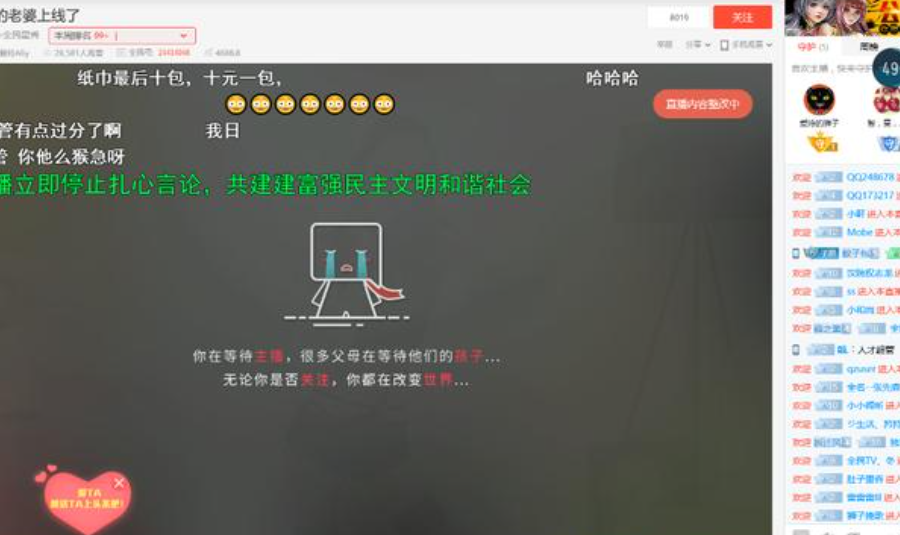 直播封号后收益还给吗？封号怎么申请解封？全面解析封禁时长范围、申诉流程与解禁后注意事项！