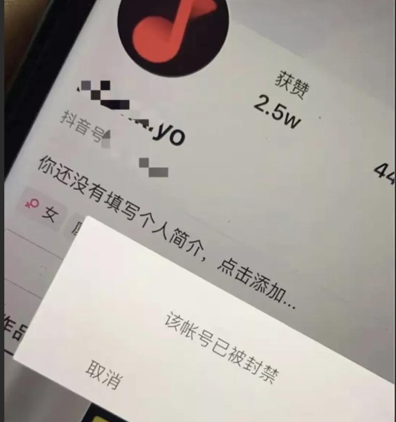 抖音被禁言或永久封号怎么处理？还能恢复吗？深度解析封禁原因＋终极自救申诉指南＋恢复可能性评估！