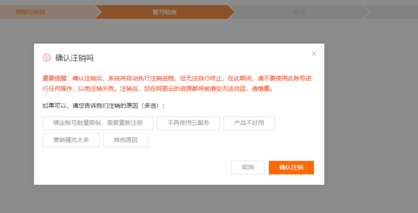 账号在注销中还能登录吗？注销一定要等七天吗？深入探讨账号注销的常见疑惑与应对策略！